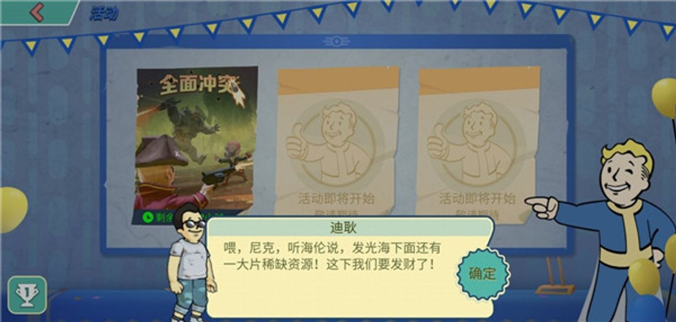 全面衝突 新活動詳解及無線點攻略 Fallout Onlinediscussions Taptap Fallout Online Group