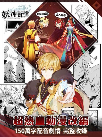 Tales Of Demons And Gods Android Games In Tap Tap Discover