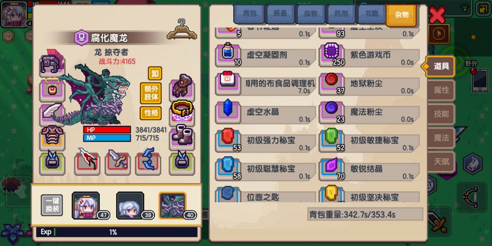 抗性肉怎么吃 Elona Search Results Taptap