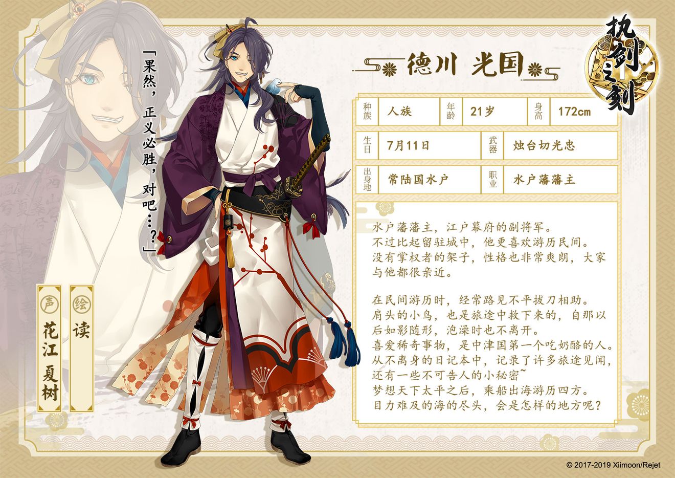祈願神降 限時up 即將開啟 武士 From 执剑之刻 Taptap 执剑之刻community