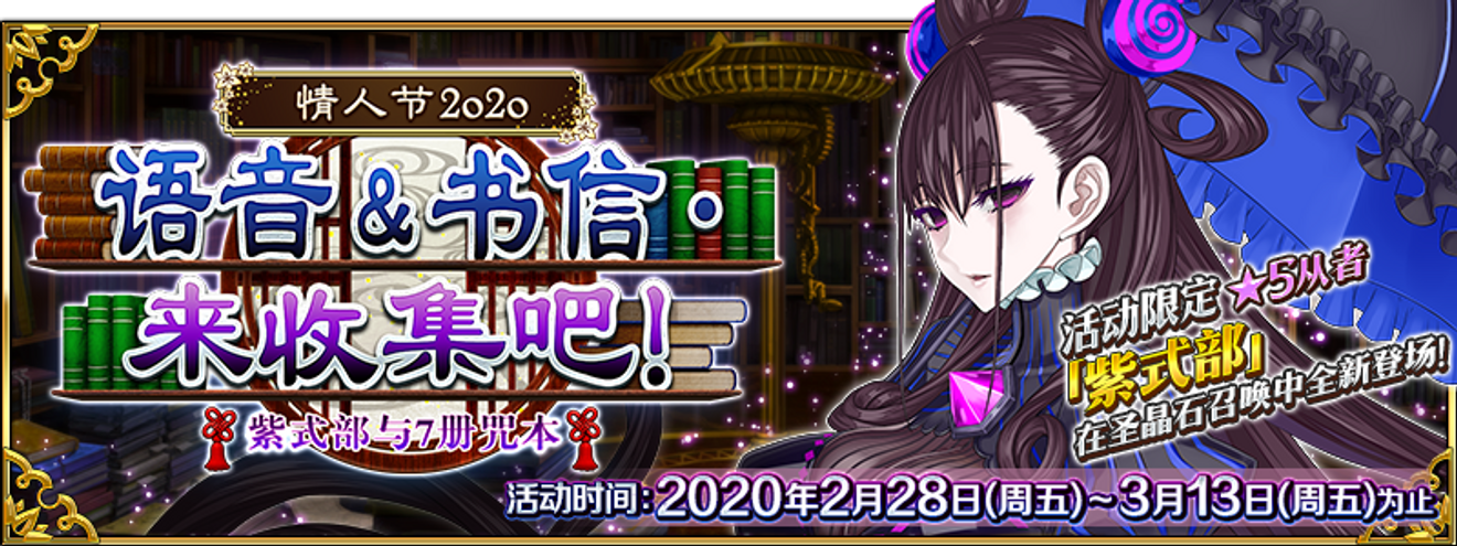 年三月活動前瞻 情人節 Ccc復 From Fate Grand Order Repost Taptap Fate Grand Order Community