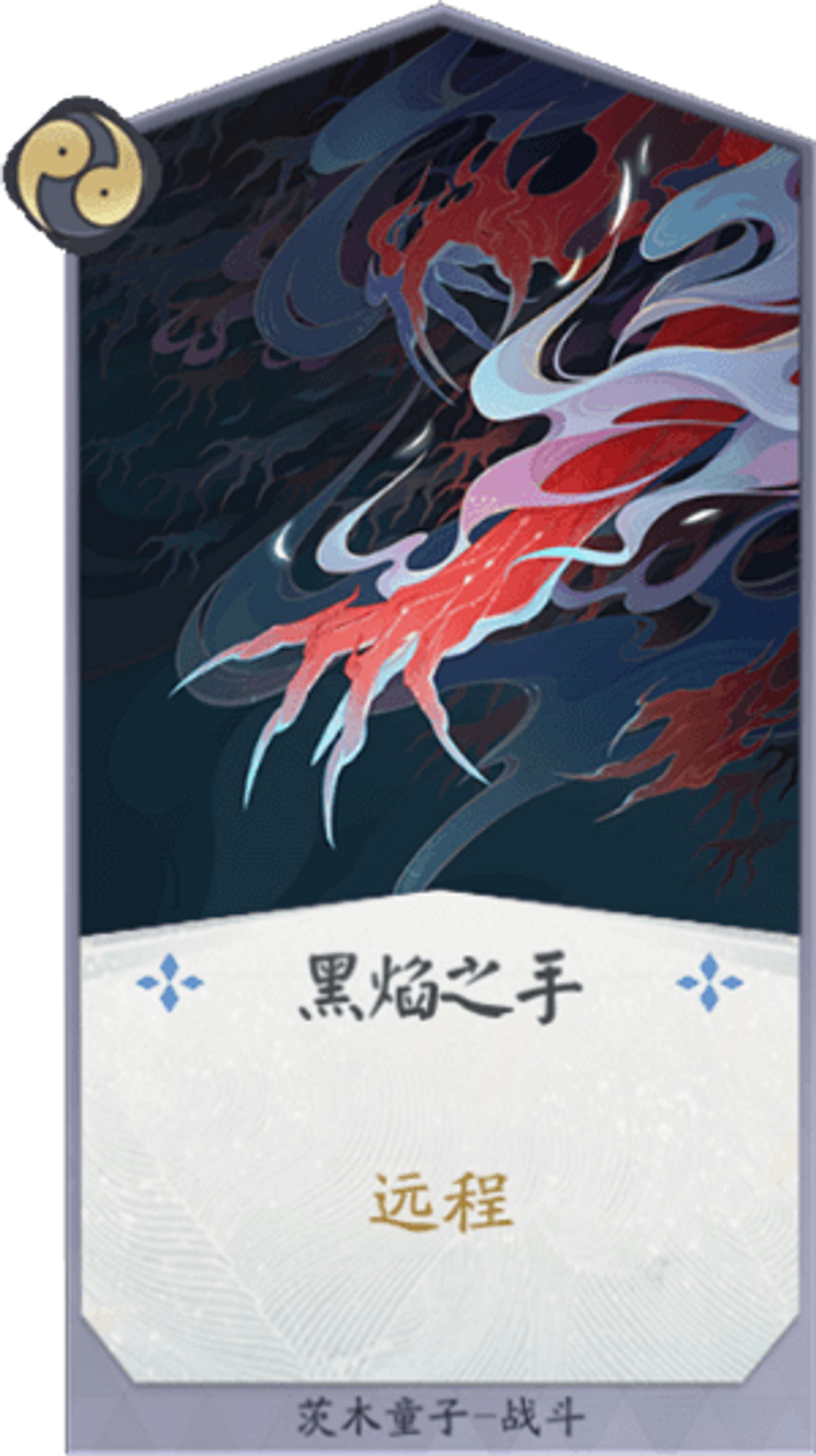 陰陽師 百聞牌 式神百談 茨木童子 Onmyoji The Card Game S General Taptap Onmyoji The Card Game Group