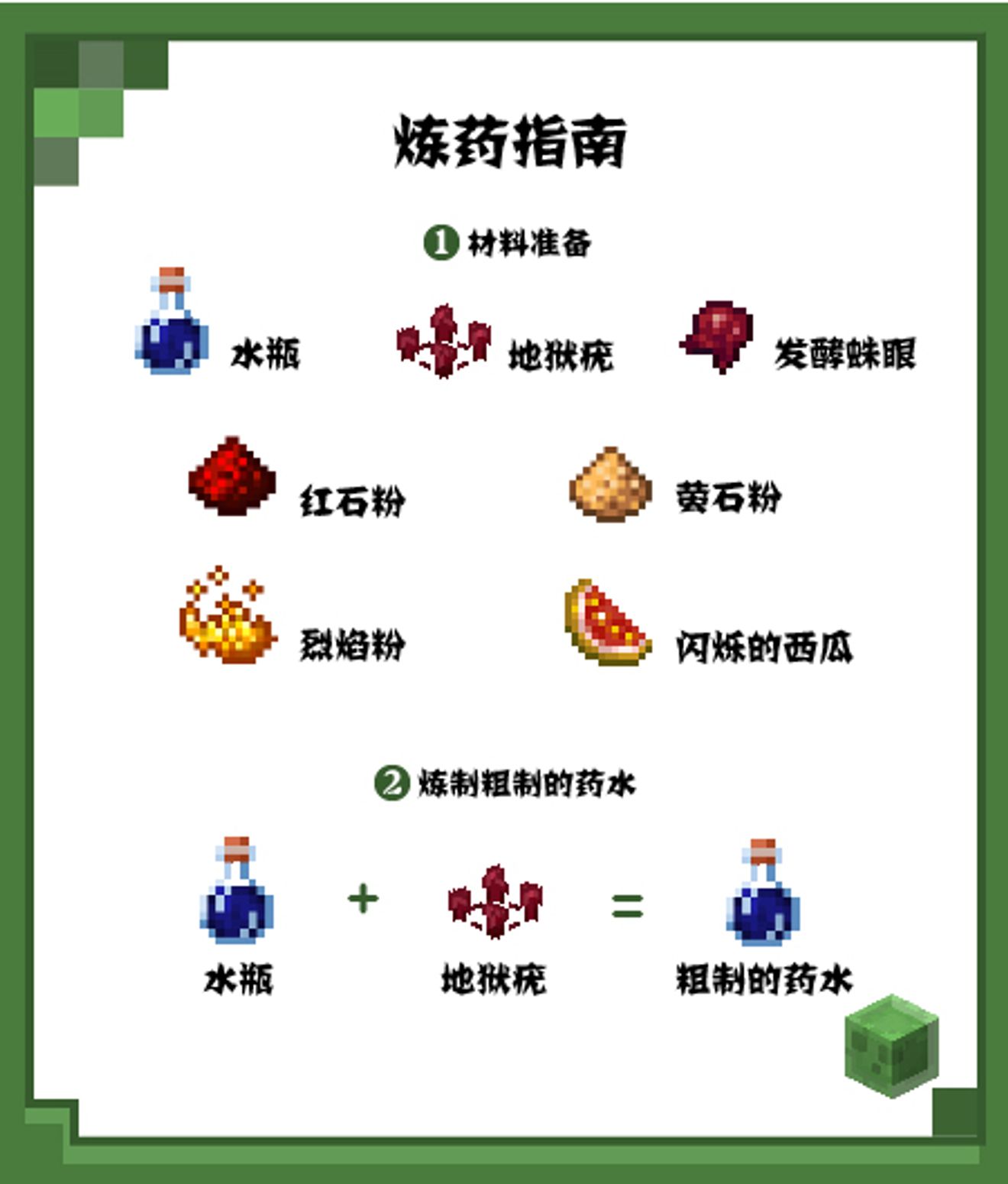 這些常用的藥水冒險家都會煉製了嗎 From Knives Out Taptap Minecraft Community