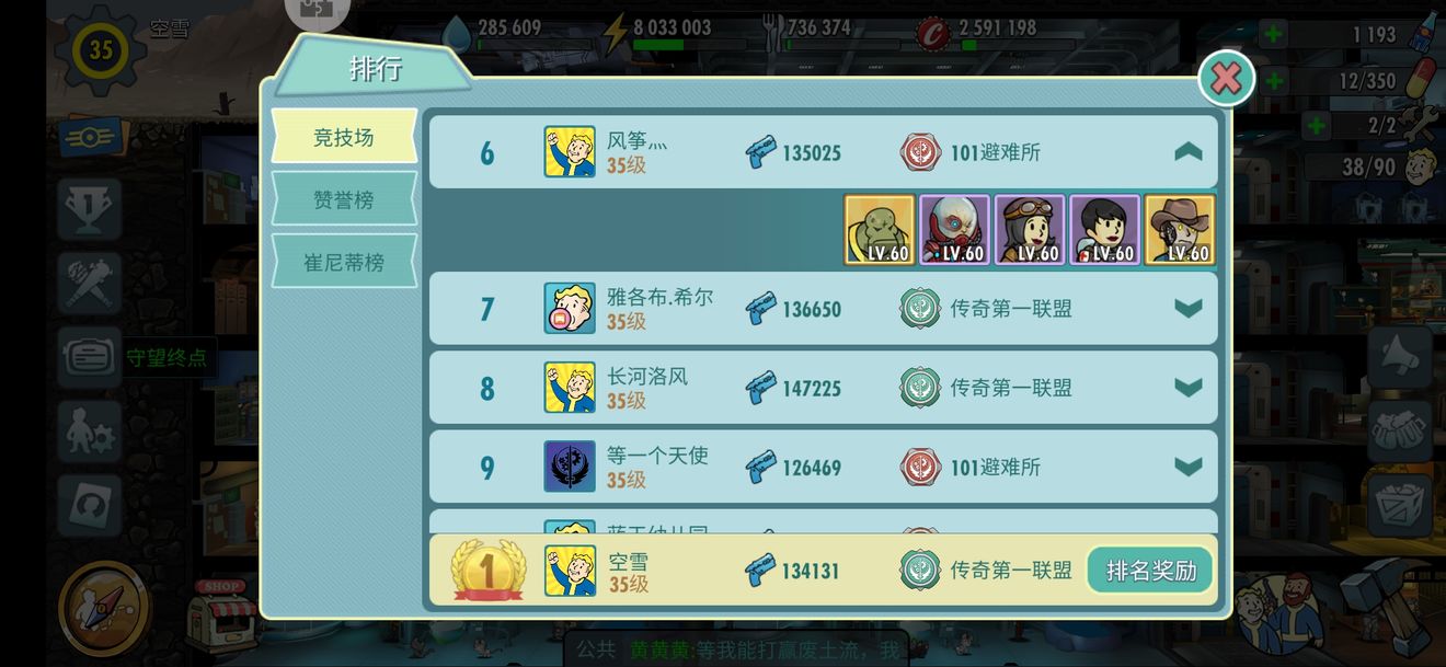 輻射避難所ol攻略 競技場高級攻略之進 Fallout Onlinediscussions Taptap Fallout Online Group