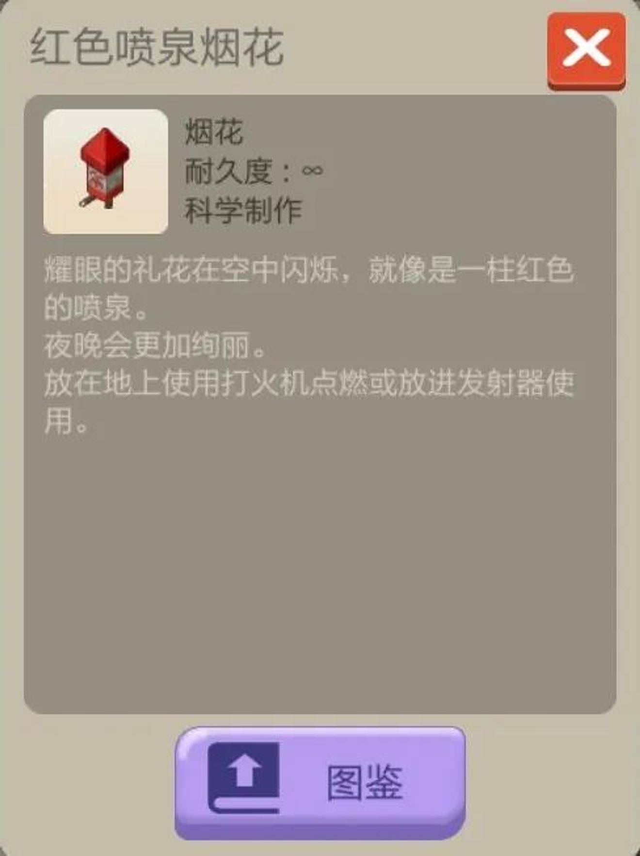 星創造 點擊獲取你的專屬夏日煙花大會 手工星球 Forums Tap