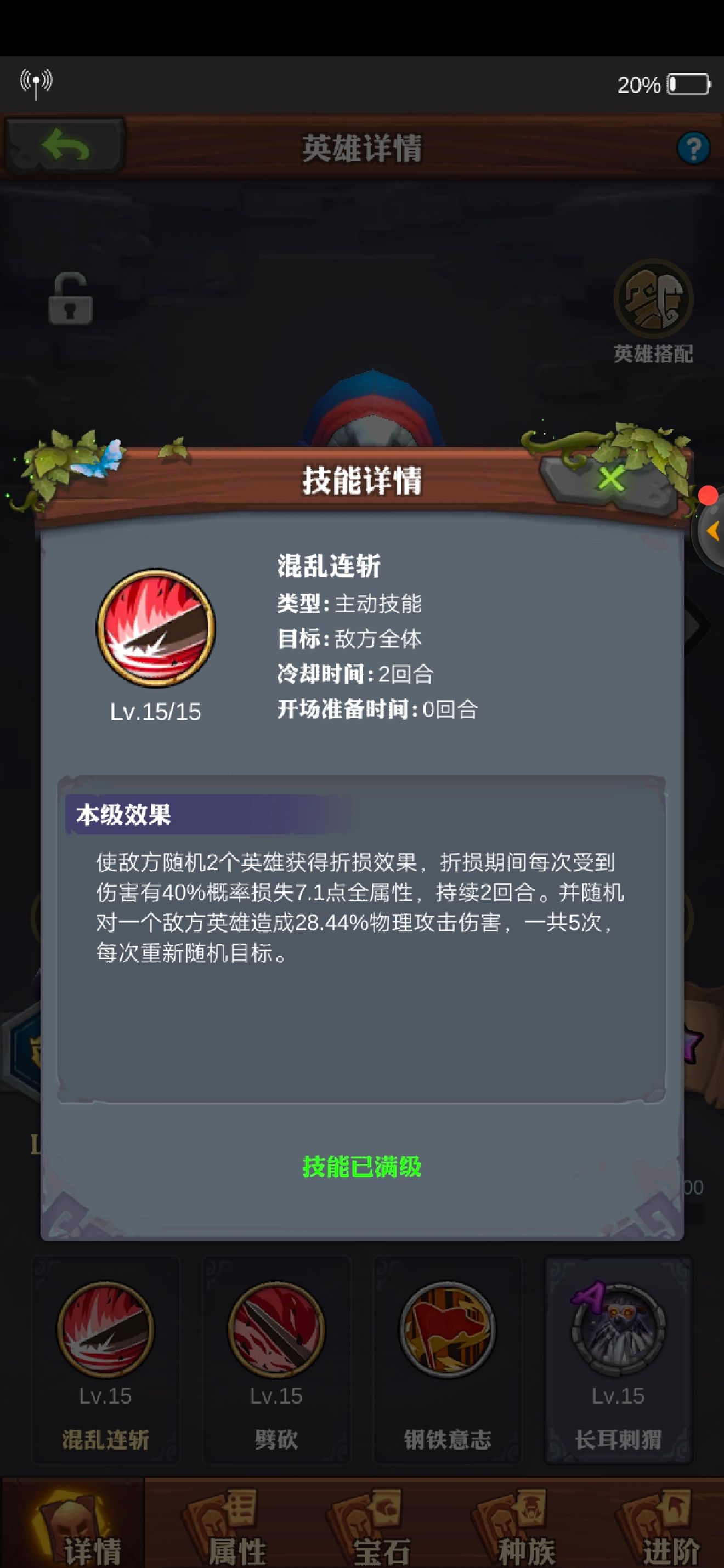 新區平民玩家最強陣容可打死神套 精灵契约discussions Taptap 精灵契约group