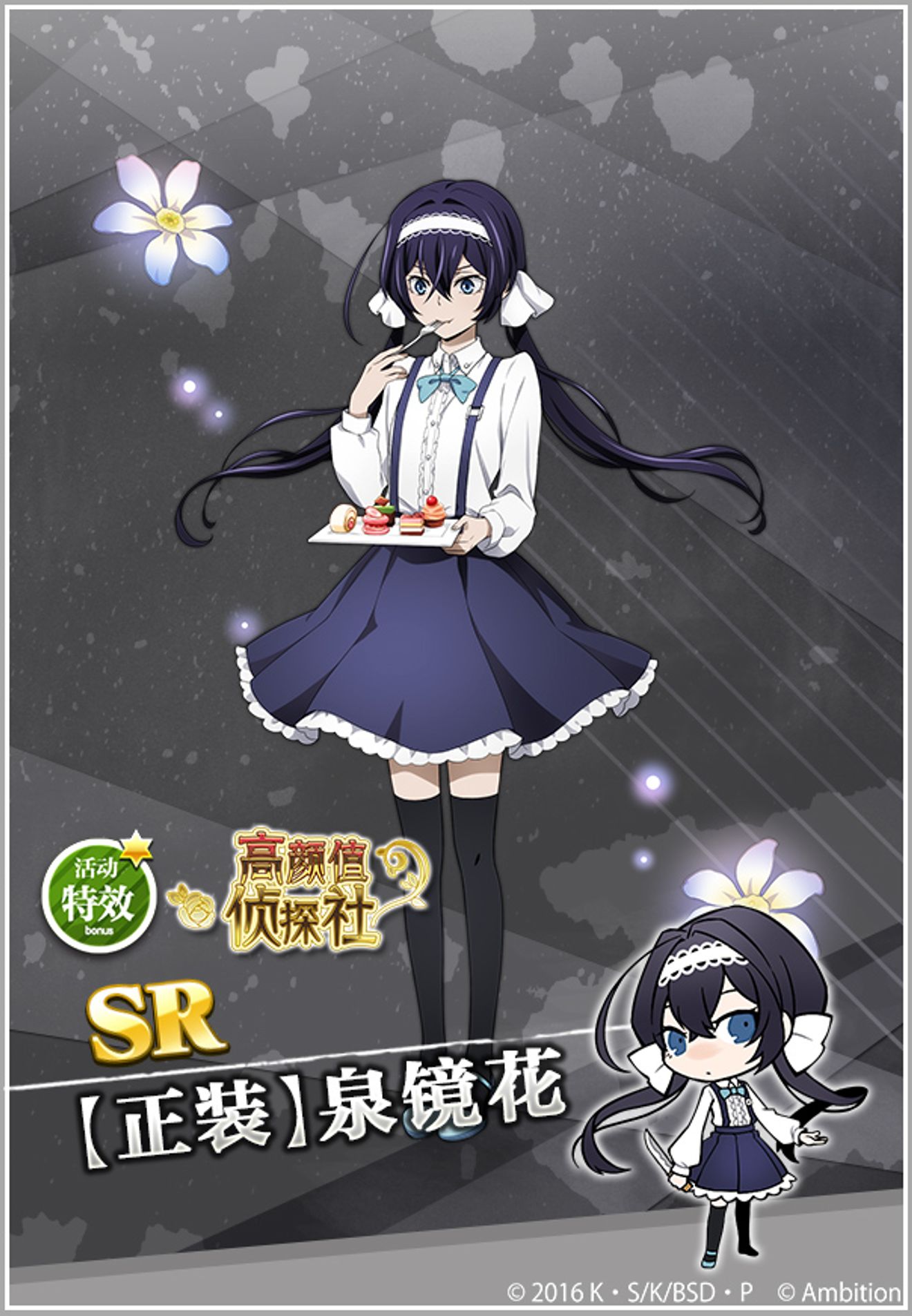高顏值偵探社 Sr 正裝 泉鏡花 From 文豪迷犬怪奇谭 测试服 Taptap 文豪迷犬怪奇谭 测试服 Community