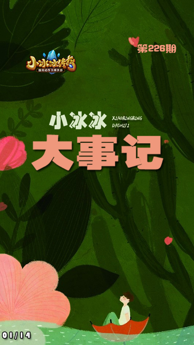 大事記 傳奇競技場攻略分享 小冰冰传奇discussions Taptap 小冰冰传奇group