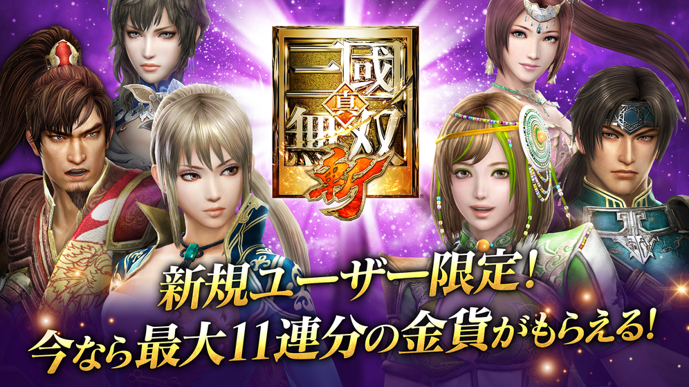 真 三國無双 斬 Android Games In Tap Tap Discover Superb Games