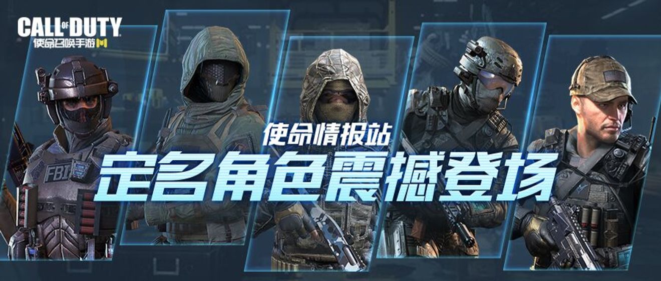 使命情報站 角色造型震撼登場 戰鬥英雄 From Call Of Duty Legends Of War Taptap Call Of Duty Mobile Community