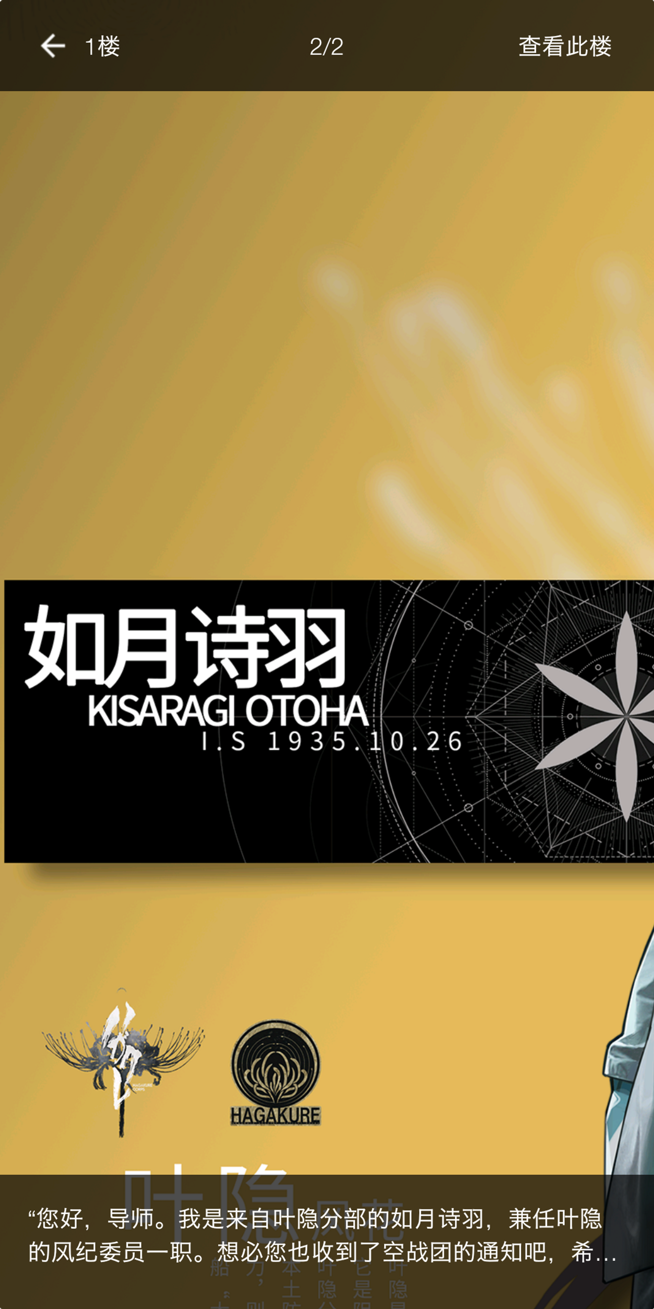 對於目前公開的人物 如月詩羽 及背景文 Thrud Broken Heavendiscussions Taptap Thrud Broken Heaven Group