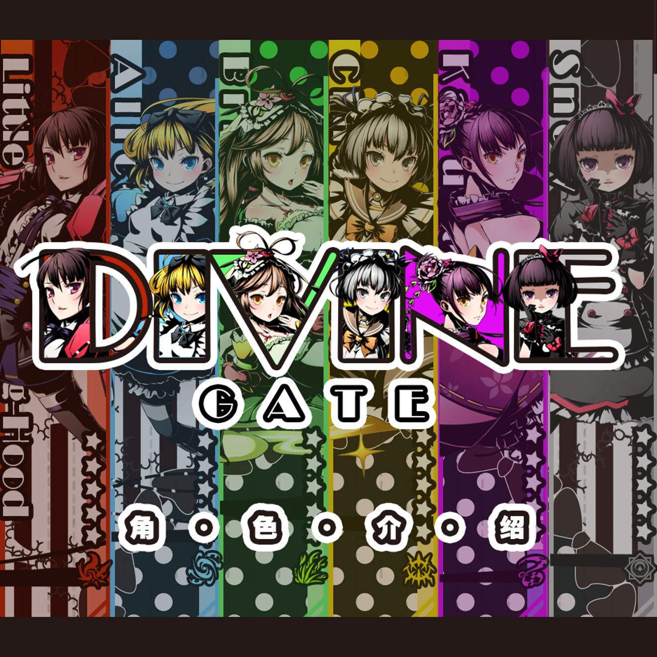 界聞 門扉之後 異世界的童話篇章已悄然開 神圣之门discussions Taptap 神圣之门group