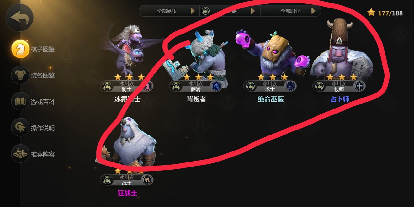 冰川惡魔流攻略 娛樂卡組 From Auto Chess Repost Taptap Auto Chess Community