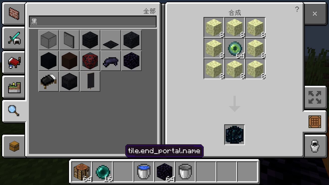 史萊姆竟然在工作台上合成了鞍 From 我的世界 Taptap Minecraft Community