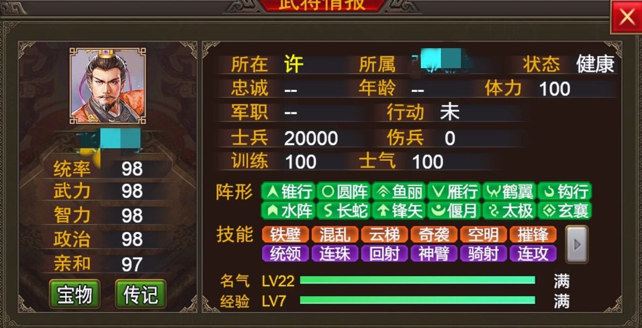 攻略 火鍋三國攻略之武將培養 陣形 技 布武三国discussions Taptap 布武三国group