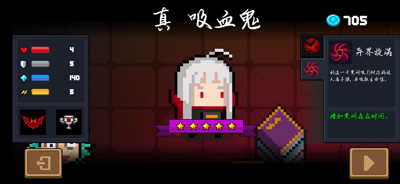 吸血鬼第二技能攻略貼 Soul Knightdiscussions Taptap Soul Knight Group