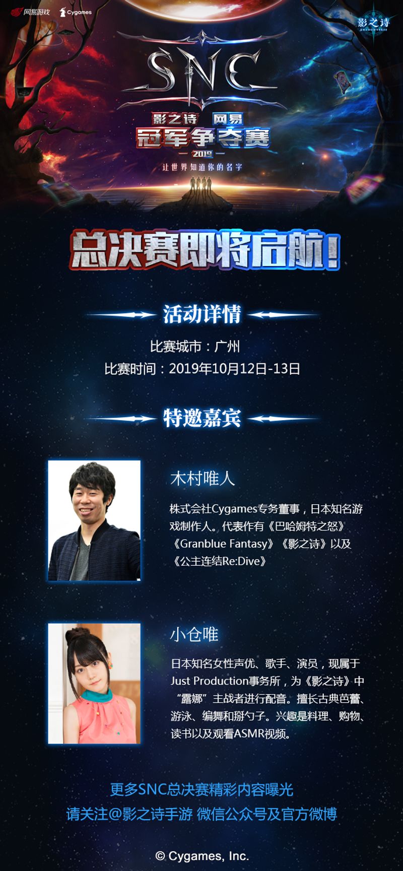 互動徵集 一起向木村製作人和小倉唯提問 Shadowversediscussions Taptap Shadowverse Group