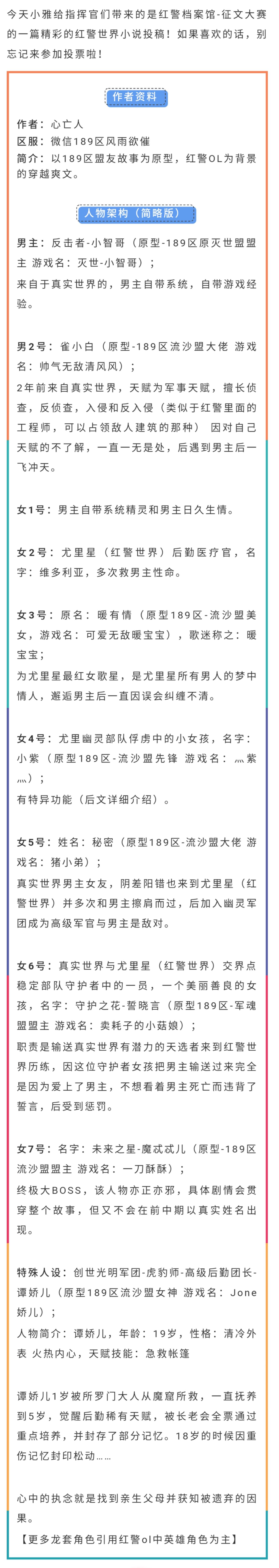 檔案徵文 紅警世界之永恆帝國 From 红警ol手游 Taptap 红警ol手游community