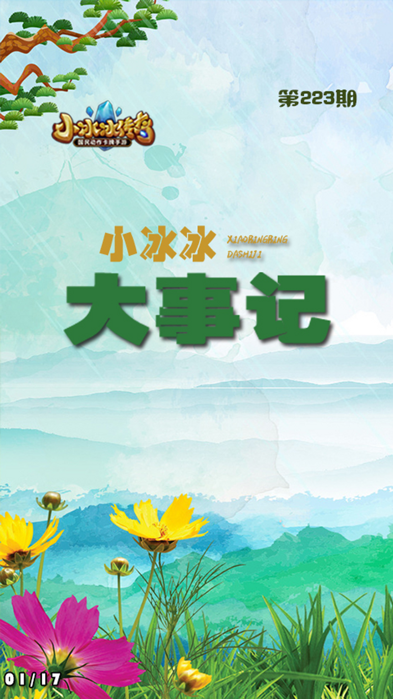 大事記 傳奇競技場攻略分享 小冰冰传奇discussions Taptap 小冰冰传奇group