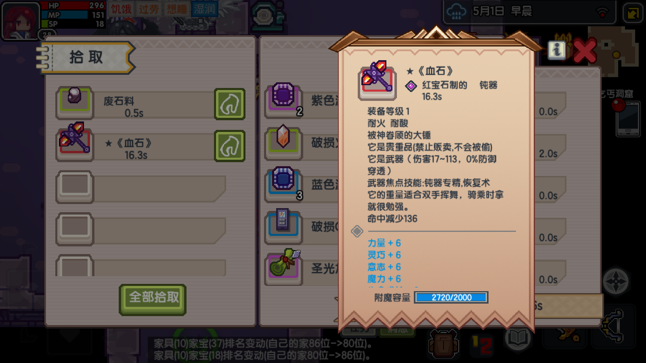 現版本部分稀有道具整理 Elonadiscussions Taptap Elona Group