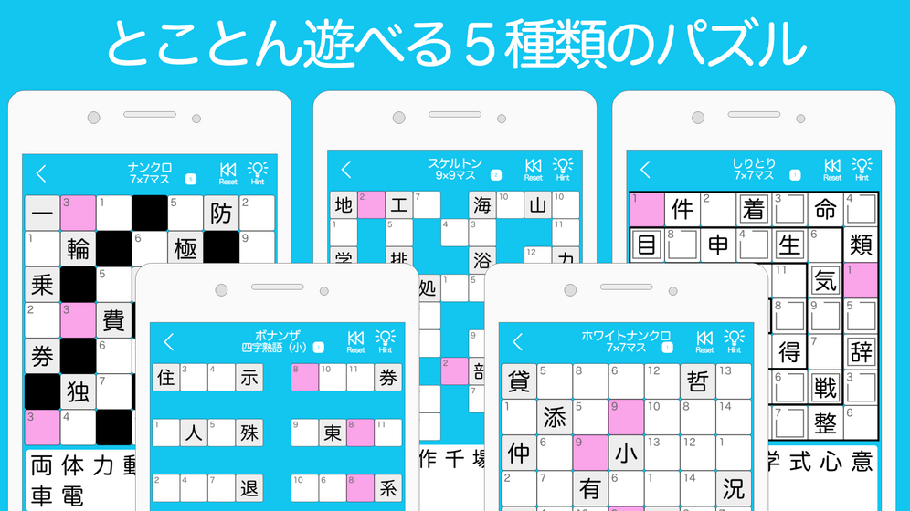 漢字ナンクロpro 無料で脳トレ 漢字のクロスワードパズル Tap