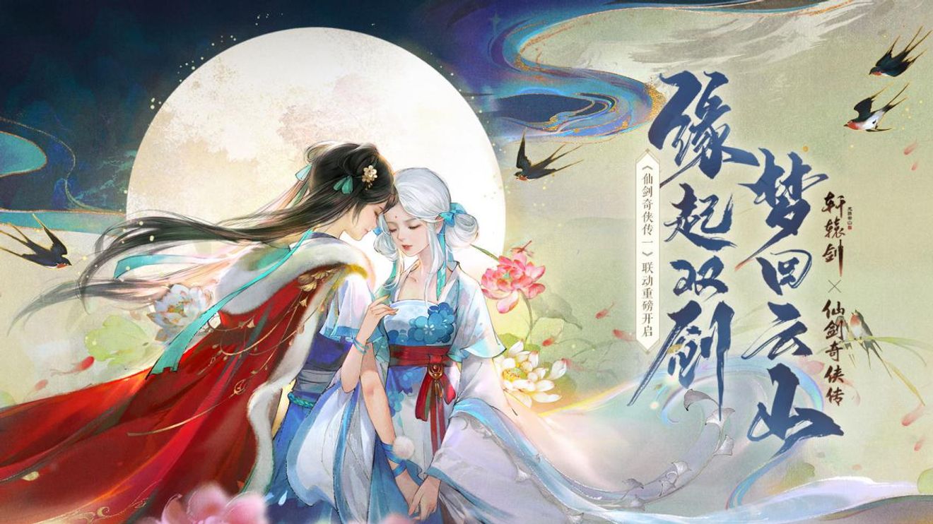 軒轅劍龍舞雲山 主美專訪 潛心描繪雲山仙境 Xuan Yuan Sword Mobile S General Taptap Xuan Yuan Sword Mobile Group