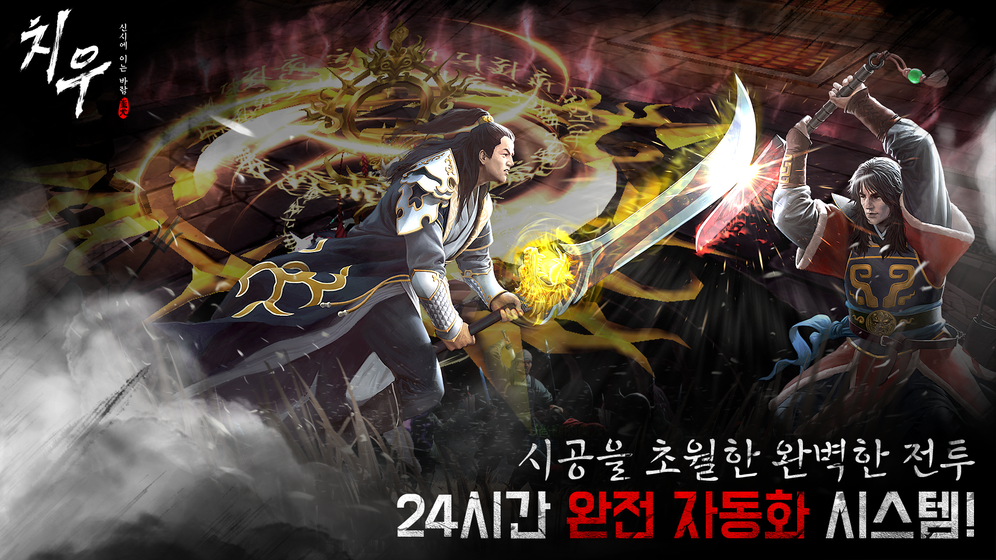 Dekaron Android