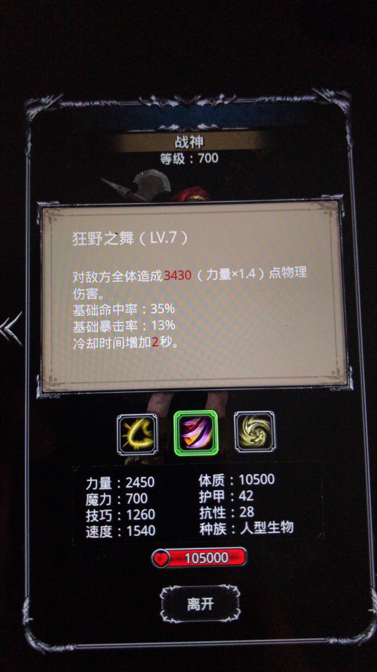 攻略徵集 圖14遺忘之地藍圖任務流 Dungeon Survivor Iidiscussions Taptap Dungeon Survivor Ii Group