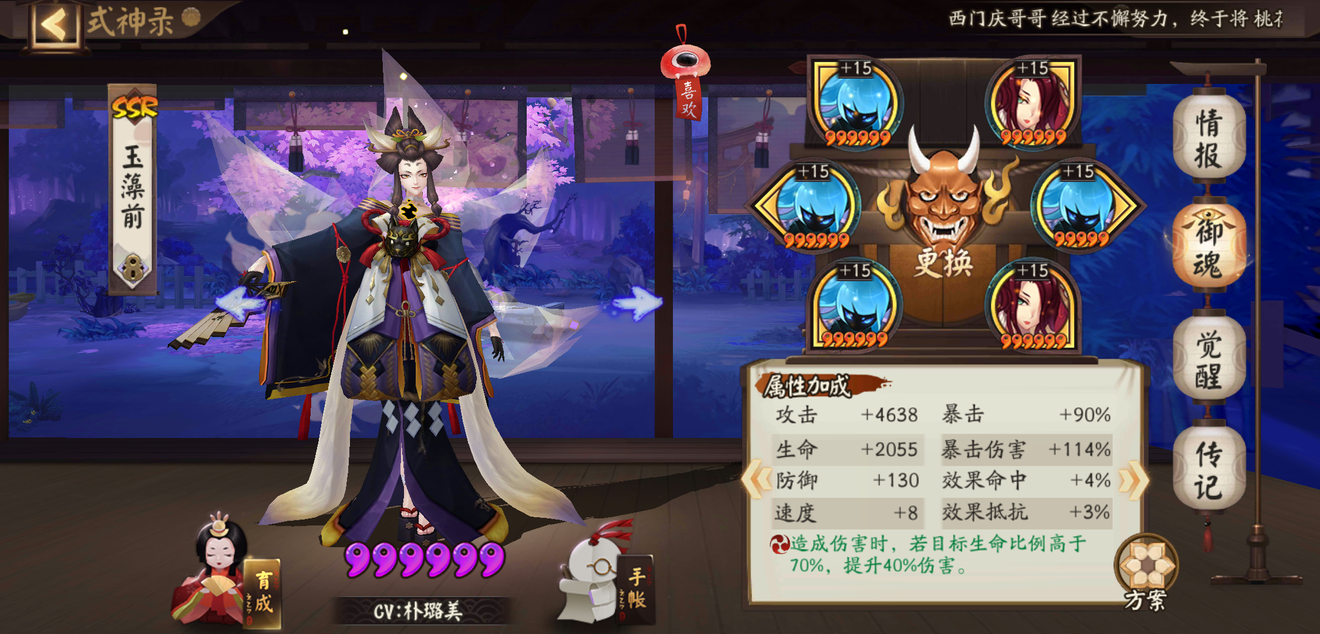 萌新攻略陰陽師 從入坑到入土 Onmyojidiscussions Taptap Onmyoji Group