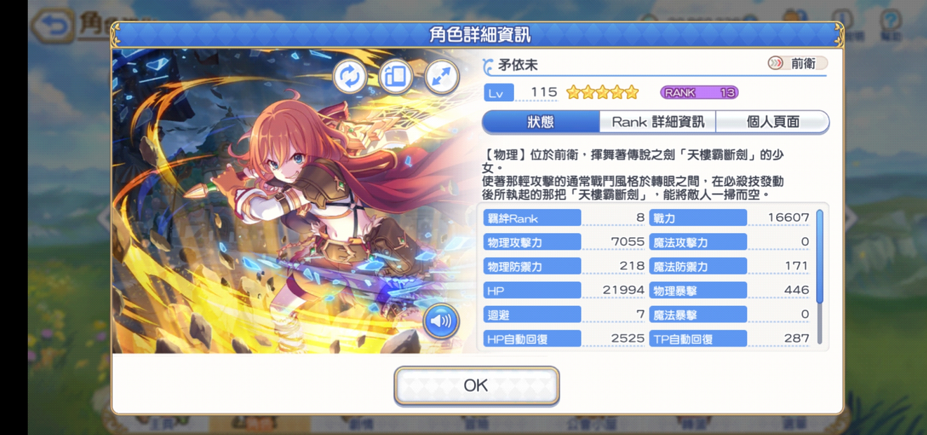 給最近入坑的新手的配隊參考 Princess Connect Re Dive S General Taptap Princess Connect Re Dive Group