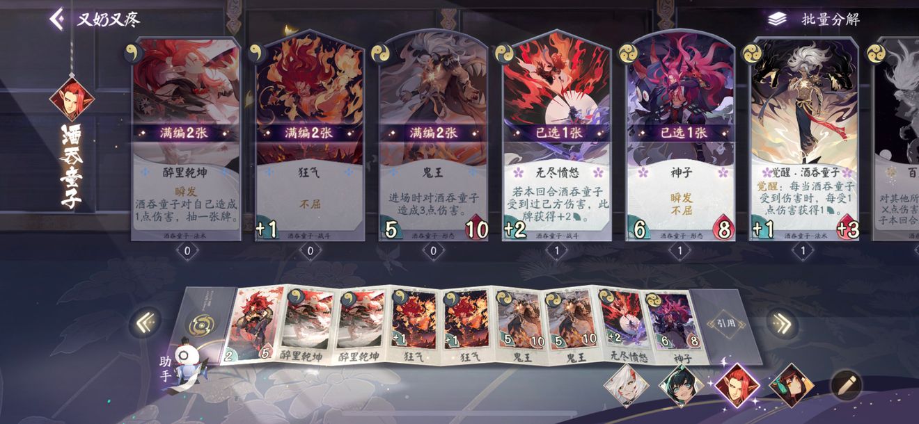 百聞牌 茨酒刀快攻 萬軍之中 取爾 Onmyoji The Card Gamediscussions Taptap Onmyoji The Card Game Group