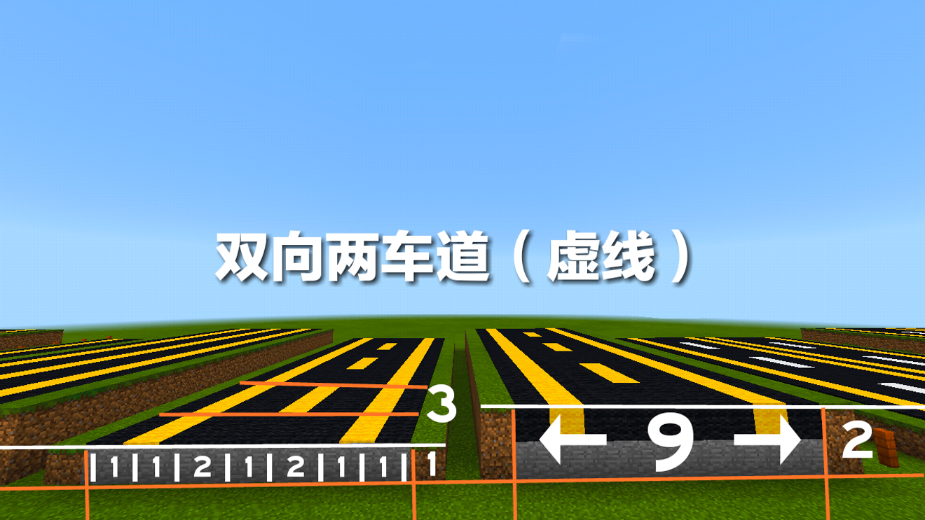 Minecraft公路施工技術標準 From Minecraft Pocket Edition Repost Taptap Minecraft Pocket Edition Community