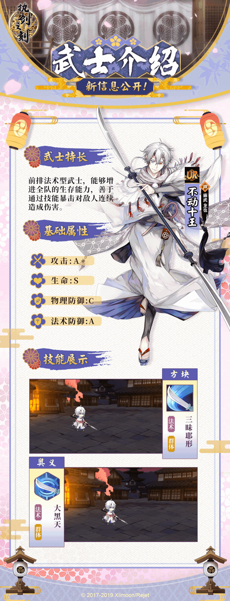 異天津神降 限時up 即將開啟 新武士 执剑之刻discussions Taptap 执剑之刻group