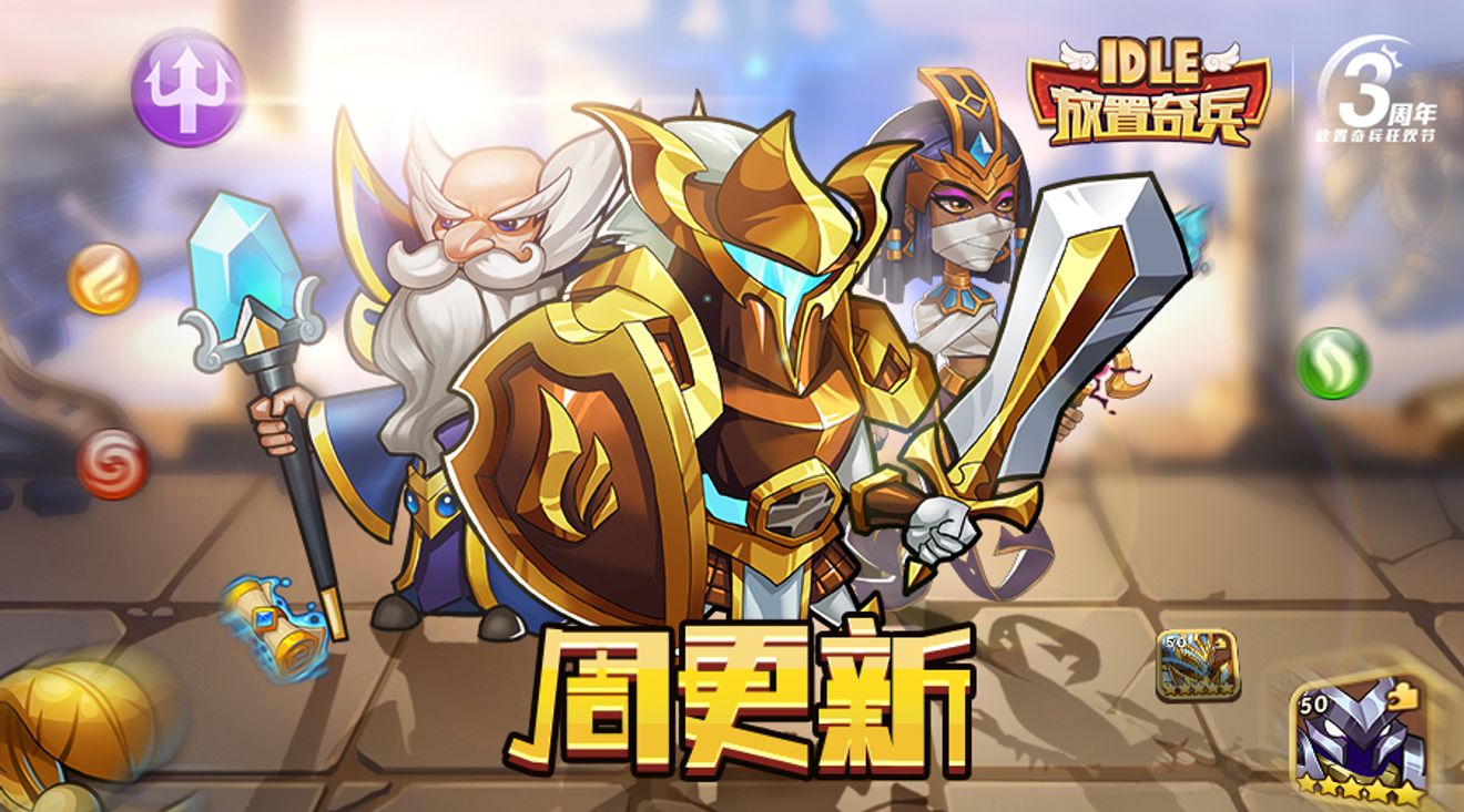 放置奇兵 06 14更新公告 From 放置奇兵 Taptap Idle Heroes Community