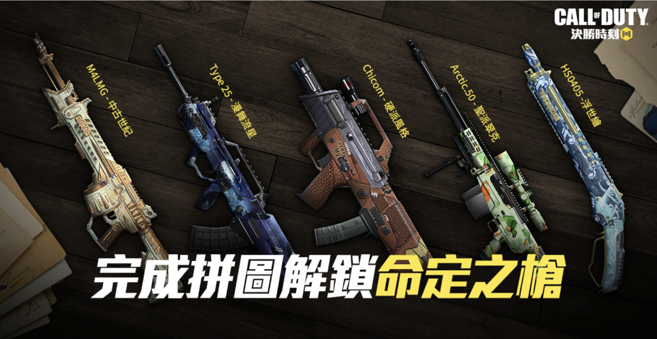 使命召喚手游 半年慶活動匯總 做任務拿 Call Of Duty Mobile Garenadiscussions Taptap Call Of Duty Mobile Garena Group