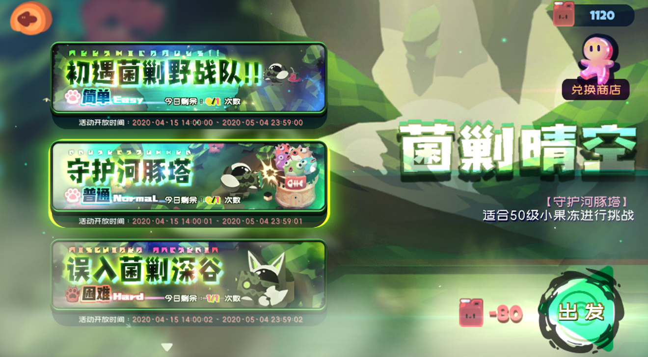 公告 4月25日停機更新 Stretch Jellydiscussions Taptap Stretch Jelly Group