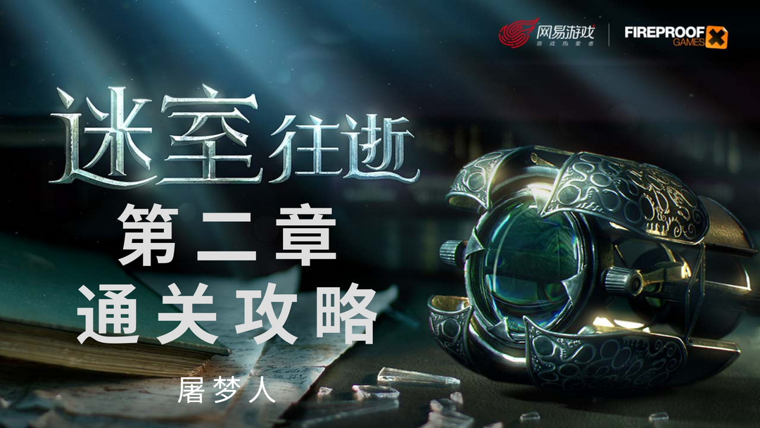 迷室 往逝 Old Sins 第二章 From The Room Old Sins Repost Taptap Video