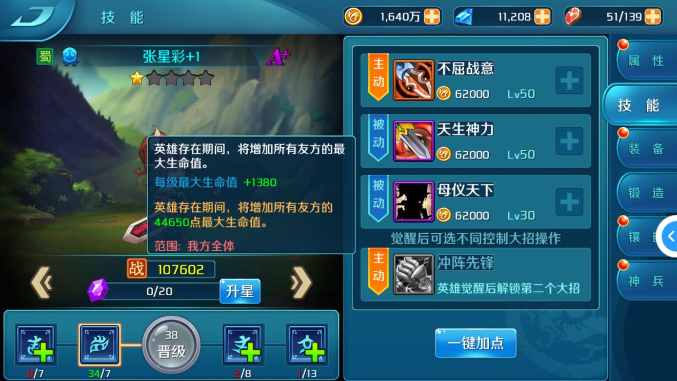 貧民最具性價比三隊陣容組成 From 热血三国志ol Repost Taptap 热血三国志ol Community