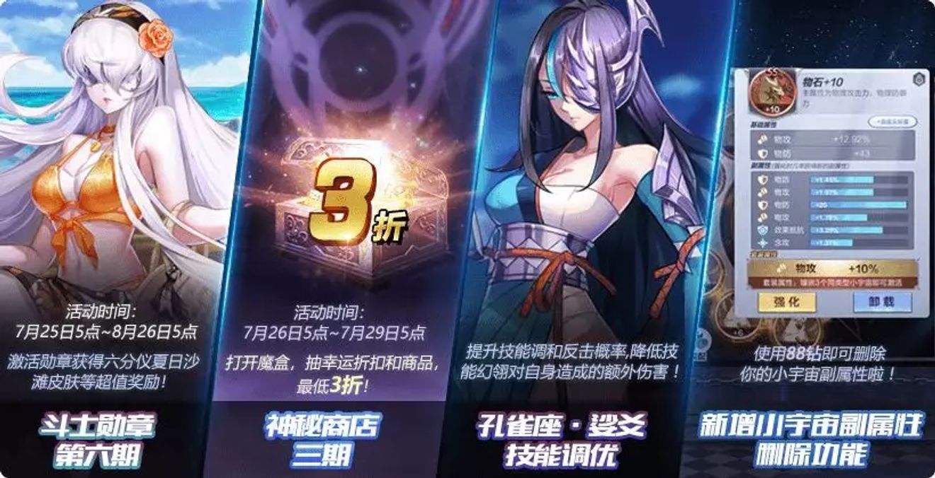 夏日祭第四彈 超涼爽六分儀沙灘泳裝 Saint Seiya Tencent Discussions Taptap Saint Seiya Tencent Group