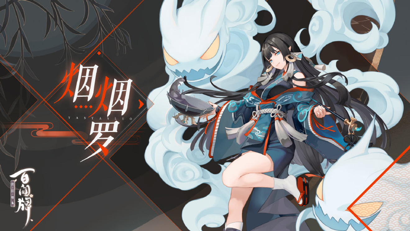 六名全新式神即將登陸蜃氣樓 更有式神原畫 From 阴阳师 百闻牌repost Taptap Onmyoji The Card Game Community