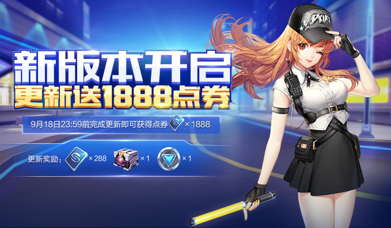 9月12日全服不停機更新公告 Qq Speeddiscussions Taptap Qq Speed Group