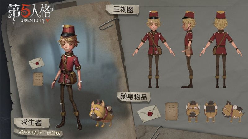 請注意查收您的信件 第五人格 新求生 From Identity V Taptap Identity V Community