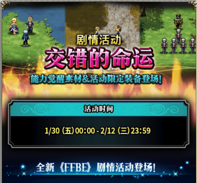 Ffbe 公測版本線上內容 合服第 From 最终幻想 勇气启示录 Taptap Final Fantasy Brave Exvius Community