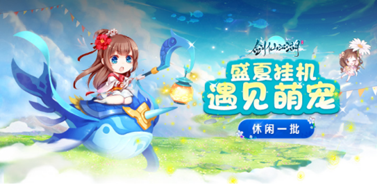 劍仙江湖 7月19日首發啦 剑仙江湖discussions Taptap 剑仙江湖group