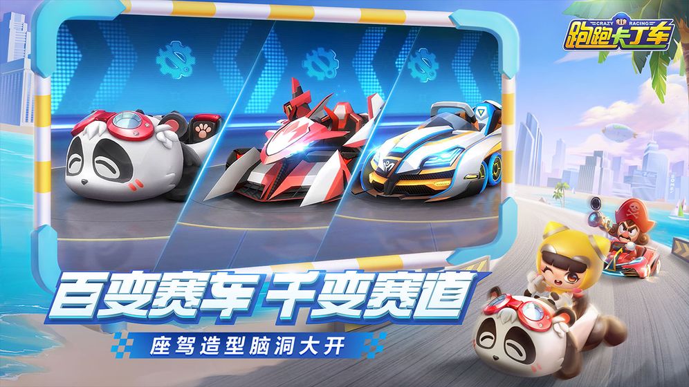 crazyracing kartrider download