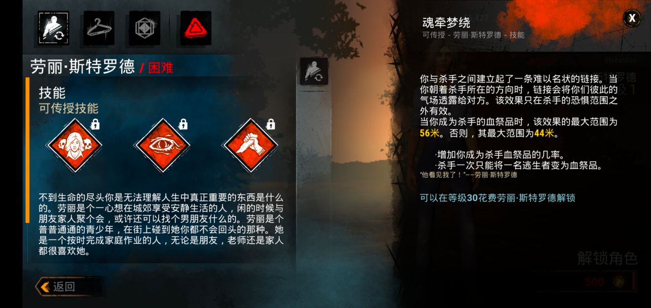 單排人類技能詳解和搭配推薦 From Dead By Daylight Repost Taptap Dead By Daylight Mobile Community