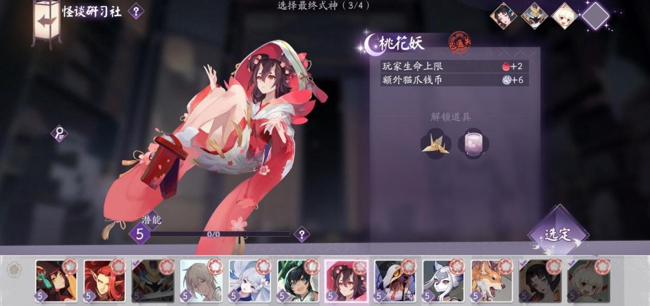 百聞牌 怪談研習社 最全研究攻略 From 阴阳师 百闻牌 Taptap Onmyoji The Card Game Community