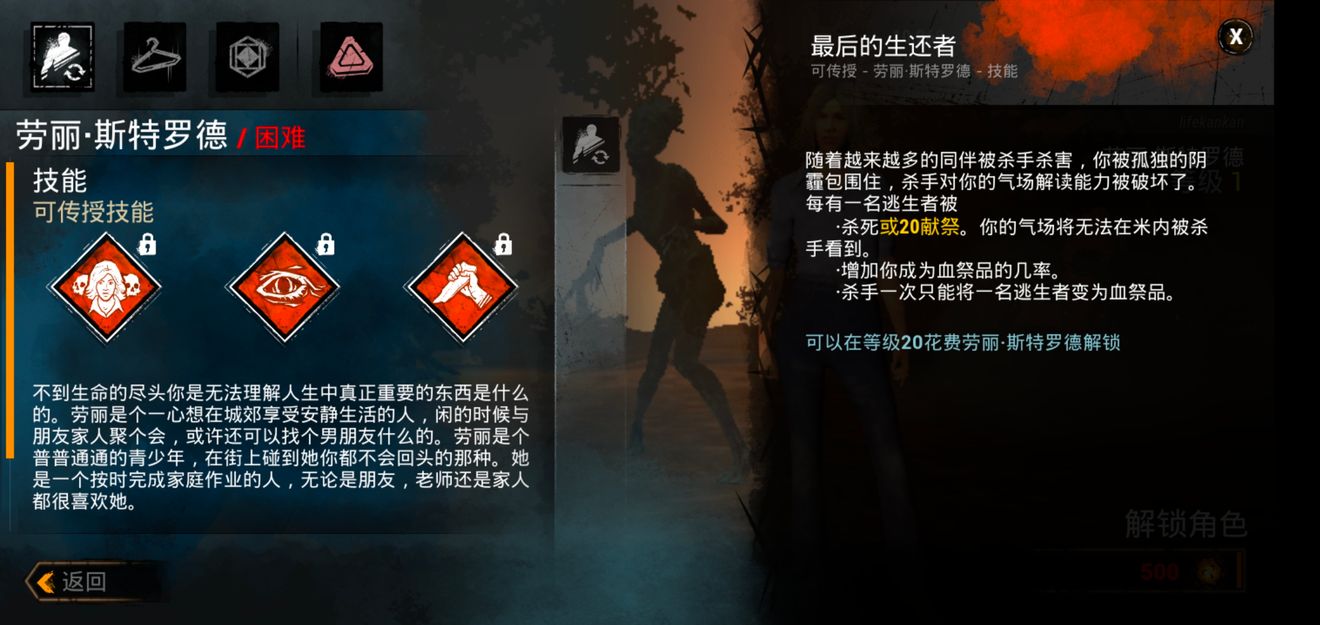 單排人類技能詳解和搭配推薦 From Dead By Daylight Repost Taptap Dead By Daylight Mobile Community