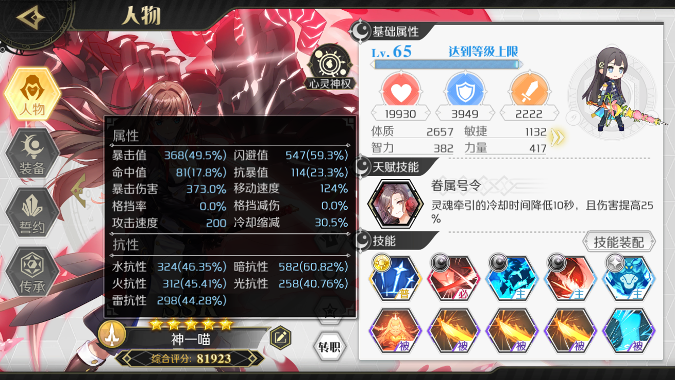 星界攻略 2 13後信仰勇者養成啟程之 Law Of Creation 2discussions Taptap Law Of Creation 2 Group