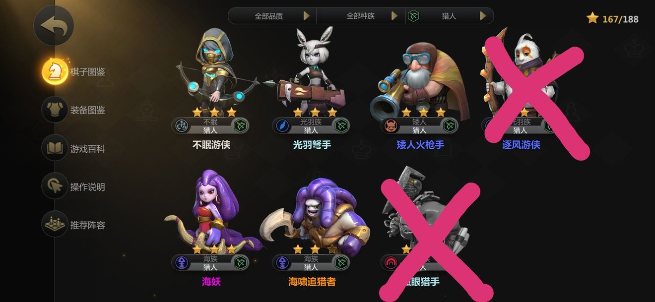 新版本玩點啥 第三期 騎獵 From Auto Chess Repost Taptap Auto Chess Community